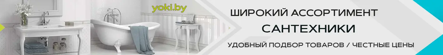 Ассортимент сантехники под любой бюджет