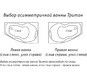 Ванна акриловая Тритон Кайли New 150x100 с каркасом (правая)